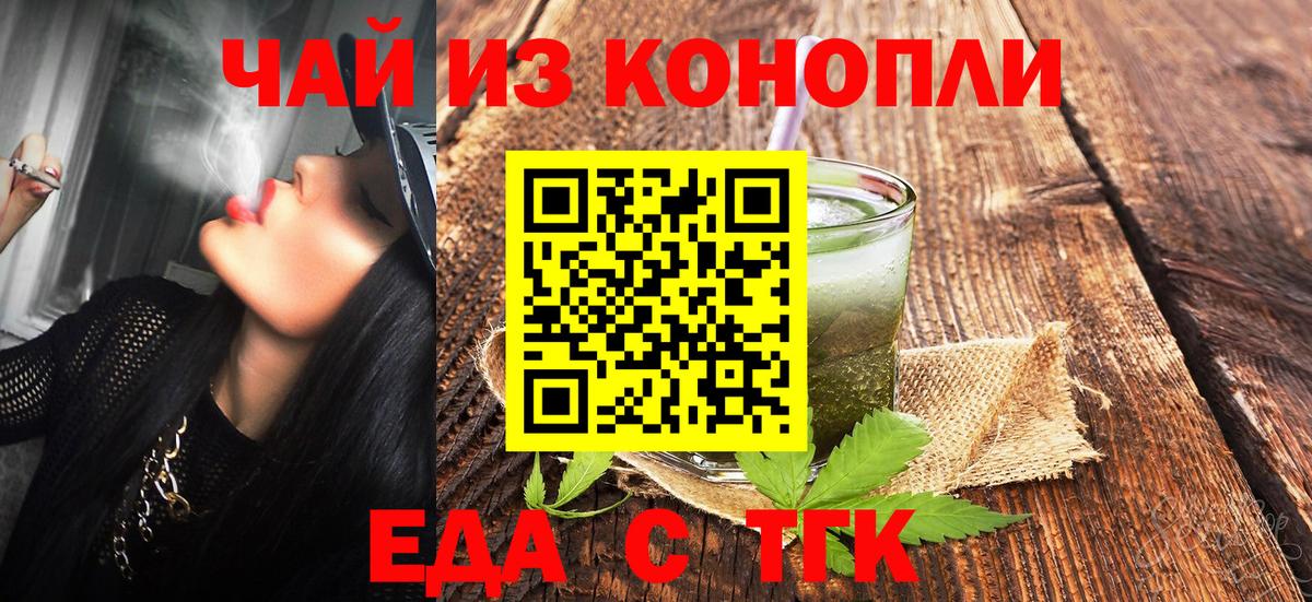 Cannafood марихуана  Вход с VPN  Раменское 