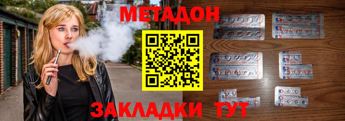 Метадон мёд  Вход с VPN  Раменское  Метадон мёд 