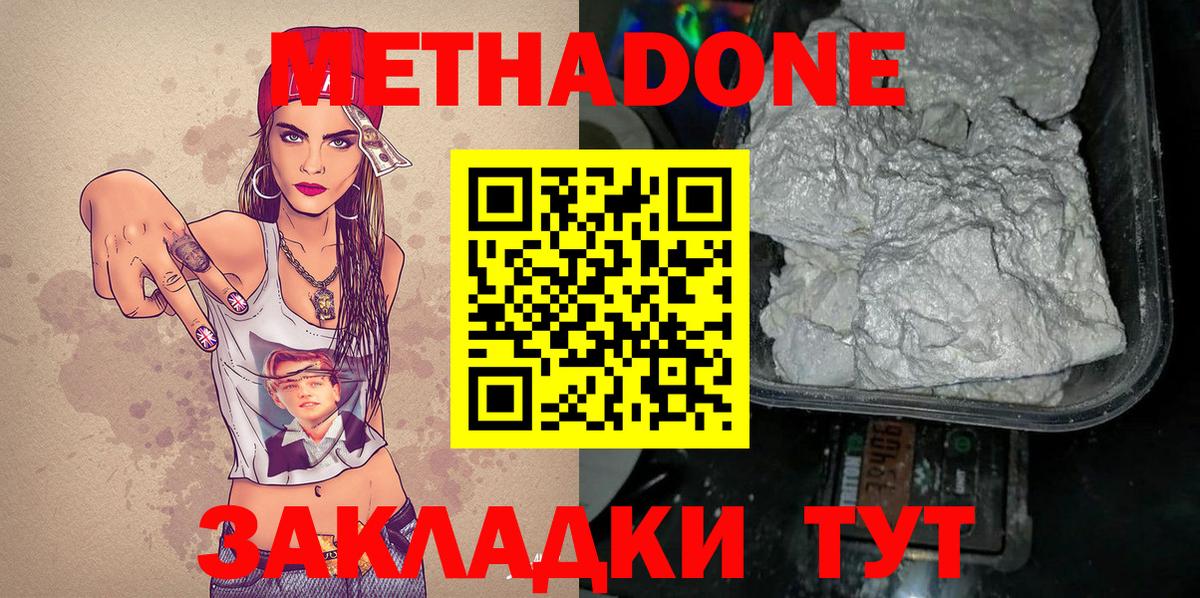 МЕТАДОН белоснежный Раменское