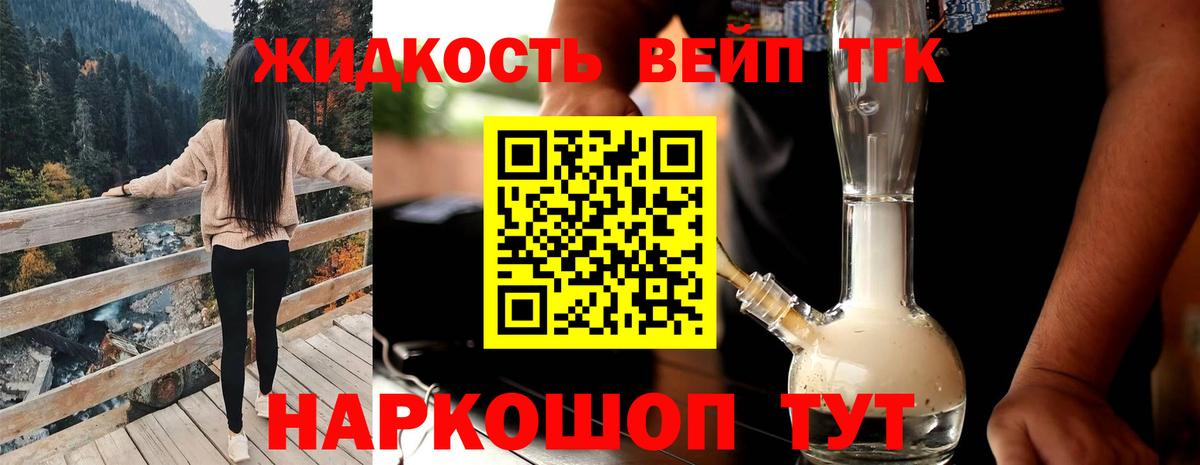 ТГК THC oil  Вход с VPN  Раменское 